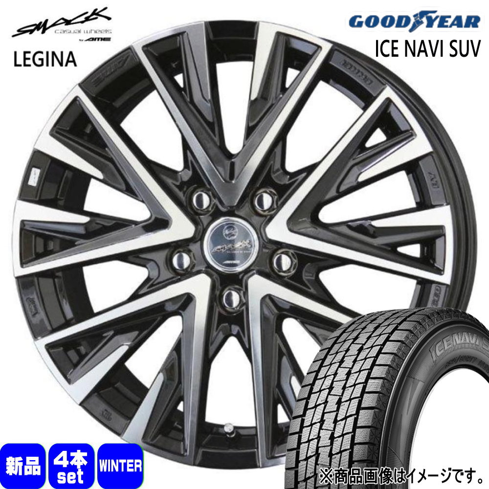 225/60R18 100Q アイスナビ SUV ICE NAVI SUV グッドイヤー GOODYEAR 新品 冬用 スタッドレスタイヤ ホイール 4本セット 共豊コーポレーション SMACK LEGINA 18×7.5+48 5/114.3