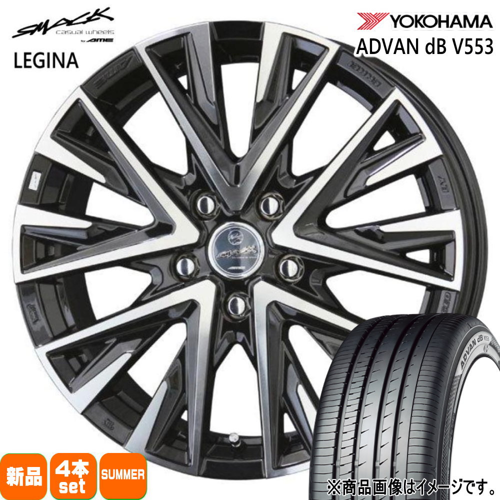 205/55R16 91W XL アドバン デシベル V553 ADVAN dB V553 ヨコハマ YOKOHAMA 新品 夏用 サマータイヤ ホイール 4本セット 共豊コーポレーション SMACK LEGINA 16×6.5+38 5/114.3