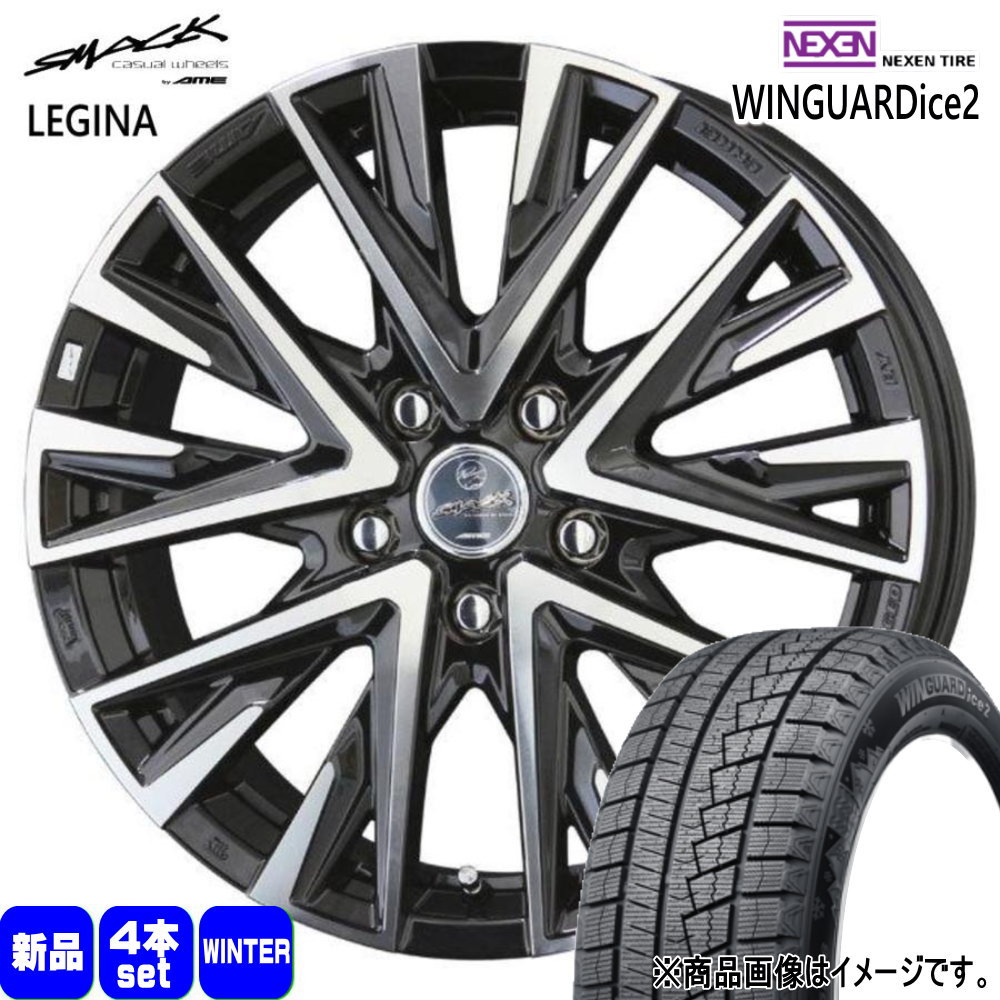 215/50R17 95T XL ウィンガードアイス 2 WINGUARDice 2 ネクセン NEXEN 新品 冬用 スタッドレスタイヤ ホイール 4本セット 共豊コーポレーション SMACK LEGINA 17×7.0+38 5/114.3