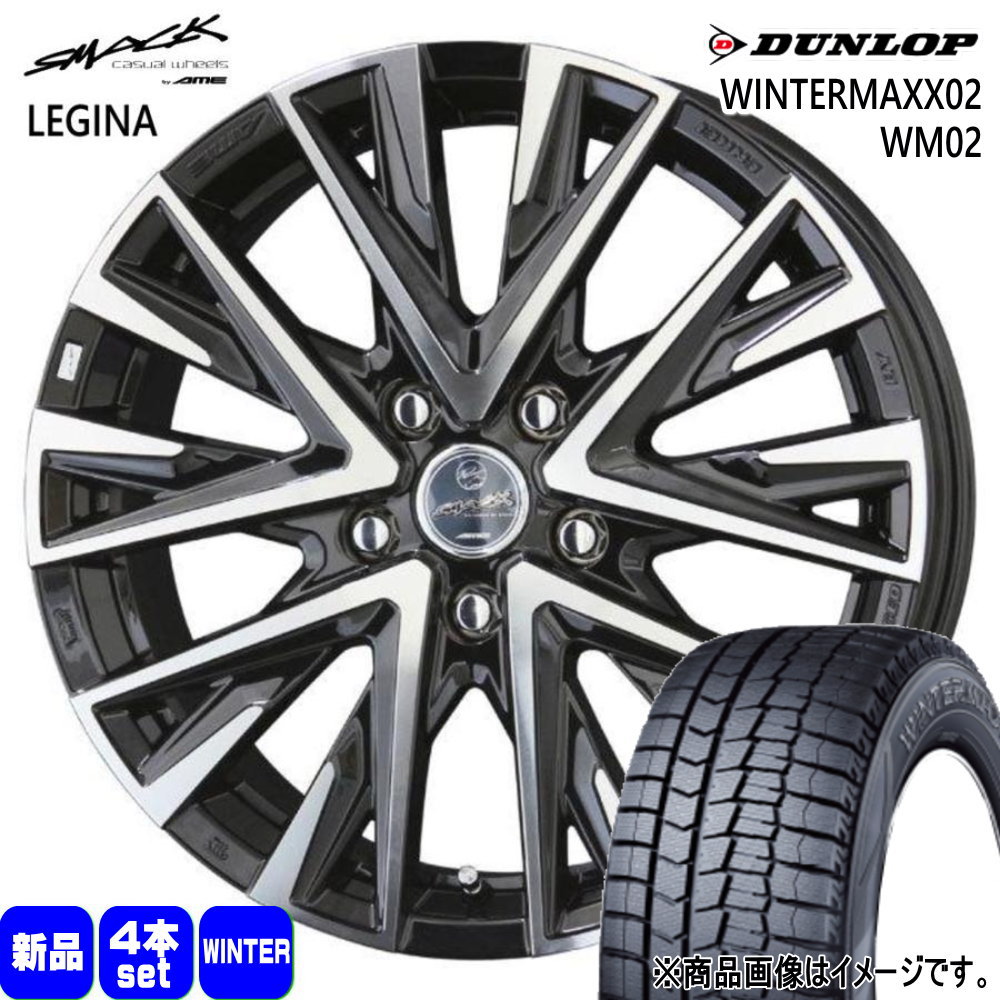 215/60R17 ウィンターマックス02 WM02 WINTERMAXX02 WM02 ダンロップ DUNLOP 新品 冬用 スタッドレスタイヤ ホイール 4本セット 共豊コーポレーション SMACK LEGINA 17×7.0+38 5/114.3
