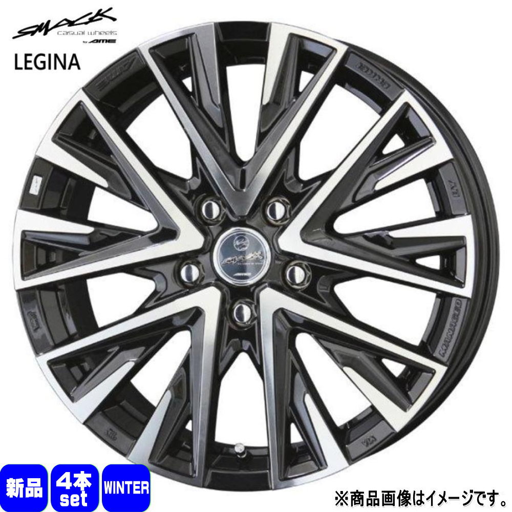 205/55R16 銘柄指定不可 輸入タイヤ 輸入タイヤ 輸入タイヤ 新品 冬用 スタッドレスタイヤ ホイール 4本セット 共豊コーポレーション SMACK LEGINA 16×6.5+53 5/114.3