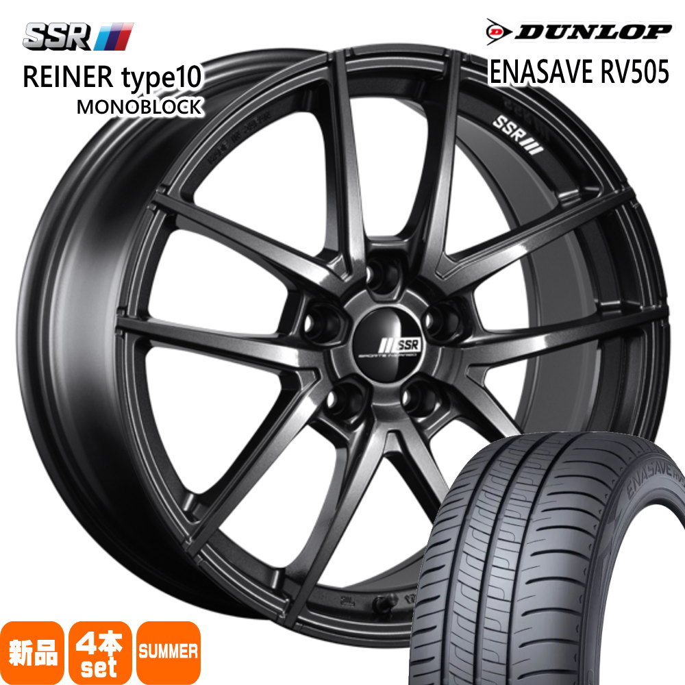 215/50R18 92V エナセーブ RV505 ENASAVE RV505 ダンロップ DUNLOP 新品 夏用 サマータイヤ ホイール 4本セット SSR REINER type10 MONOBLOCK 18×7.5+45 5/114.3 18インチ