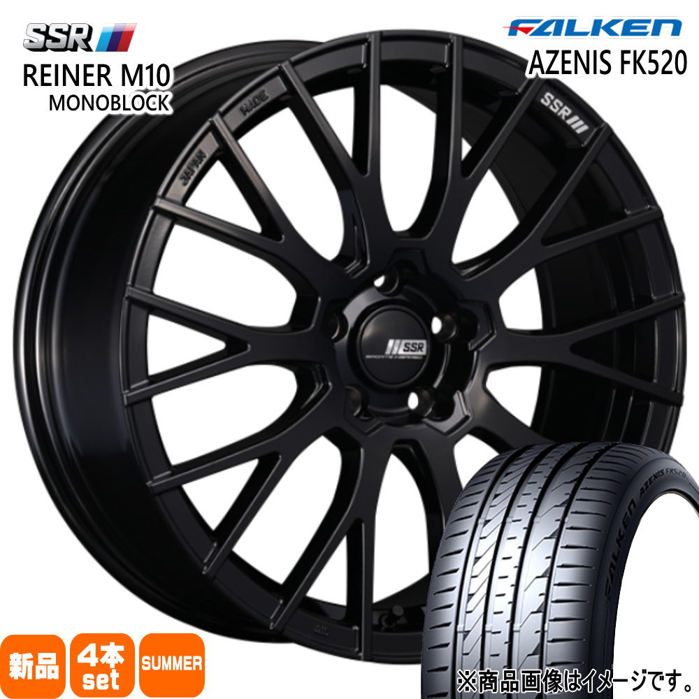 225/35R20 90Y XL アゼニス FK520 AZENIS FK520 ファルケン FALKEN 新品 夏用 サマータイヤ ホイール 4本セット SSR REINER M10 MONOBLOCK 20×8.5+45 5/114.3 20インチ