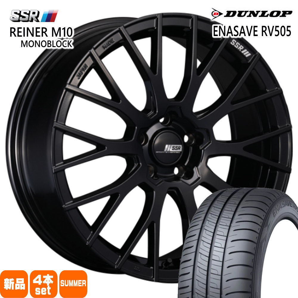 225/45R19 96W XL エナセーブ RV505 ENASAVE RV505 ダンロップ DUNLOP 新品 夏用 サマータイヤ ホイール 4本セット SSR REINER M10 MONOBLOCK 19×8.5+44 5/114.3 19インチ
