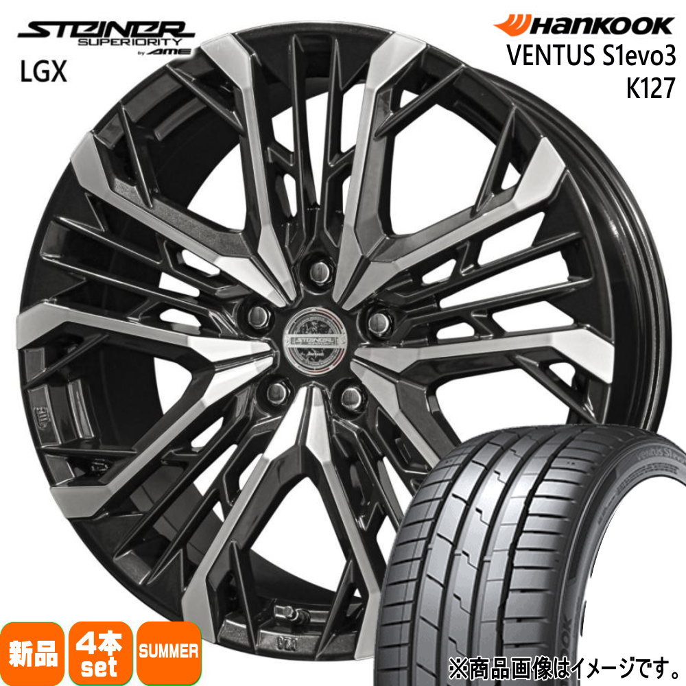225/45R18 ベンタス S1 エボ3 K127 VENTUS S1evo3 K127 ハンコック HANKOOK 新品 夏用 サマータイヤ ホイール 4本セット 共豊コーポレーション STEINER LGX 18×7.5+45 5/114.3