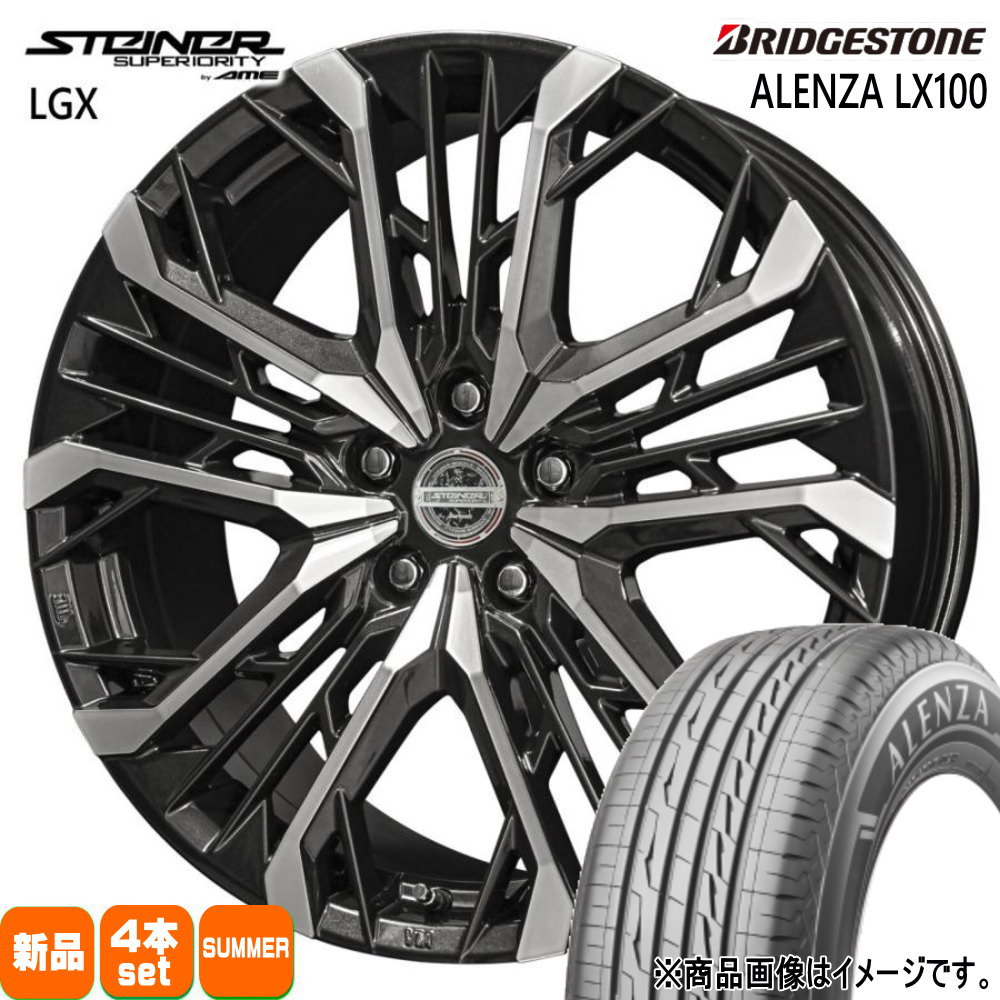 215/50R18 92V アレンザ LX100 ALENZA LX100 ブリヂストン BRIDGESTONE 新品 夏用 サマータイヤ ホイール 4本セット 共豊コーポレーション STEINER LGX 18×7.5+45 5/114.3