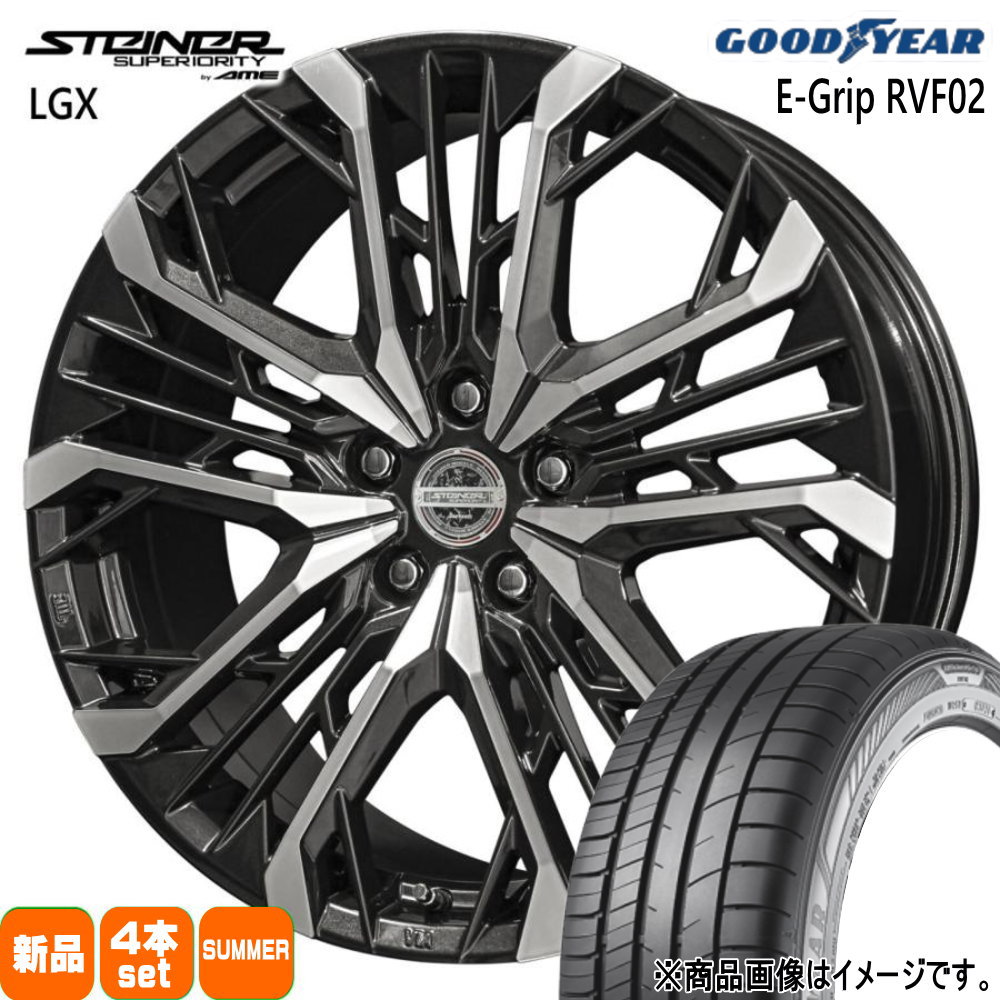 225/45R18 95W エフィシェントグリップ RVF02 EfficentGrip RVF02 グッドイヤー GOODYEAR 新品 夏用 サマータイヤ ホイール 4本セット 共豊コーポレーション STEINER LGX 18×7.5+45 5/114.3