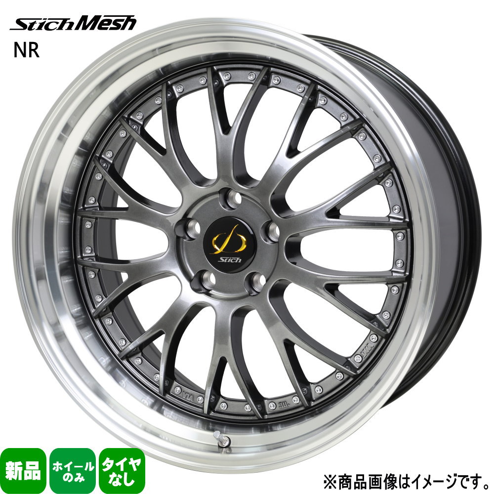 4本セット 18×8.0J+42 5/114.3 HOT STUFF CORPORATION StichMESH NR シュティッヒメッシュ エヌアール 新品 18インチ ホイールのみ クラウン アルファード RAV4 T33 エクストレイル