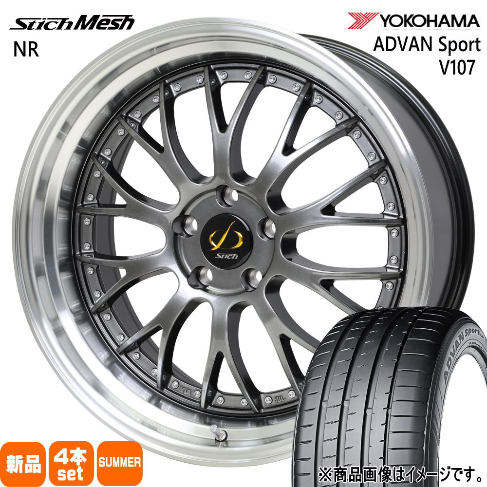 245/30R20 90Y XL アドバン スポーツ V107 ADVAN Sport V107 ヨコハマ YOKOHAMA 新品 夏用 サマータイヤ ホイール 4本セット HOT STUFF CORPORATION StichMESH NR 20×8.5+38 5/114.3