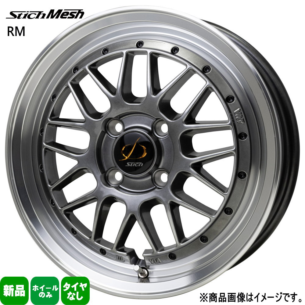 4本セット 15×4.5J+45 4/100 HOT STUFF CORPORATION StichMESH RM シュティッヒメッシュ RM 新品 15インチ ホイールのみ N ONE コペン アルトRS ラパン