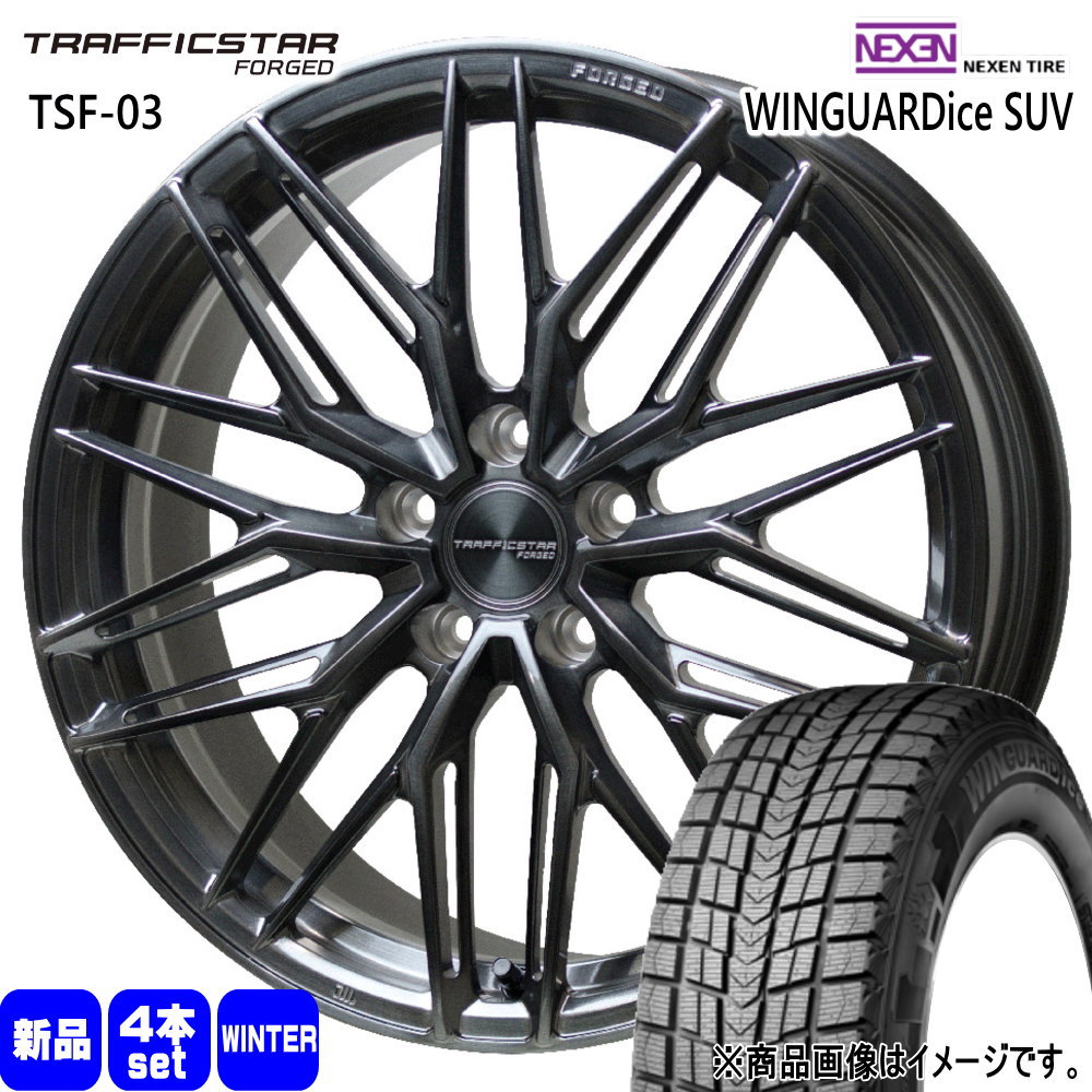 235/55R19 101Q ウィンガードアイス SUV WINGUARDice SUV ネクセン NEXEN 新品 冬用 スタッドレスタイヤ ホイール 4本セット HOT STUFF CORPORATION TRAFFICSTAR FORGED TSF-03 19×8.0+42 5/114.3