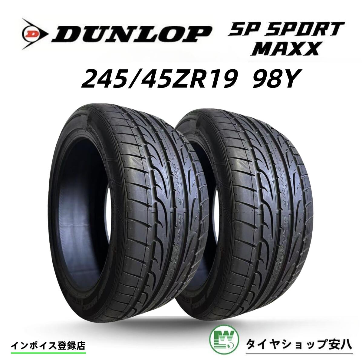 245/45 ZR19 サマータイヤ 2本セット 楽天市場】245/45 zr19の通販