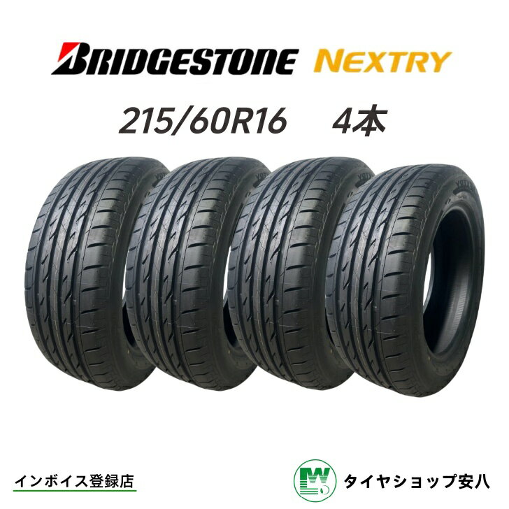 楽天市場】nextry 215/60r16 95hの通販 楽天市場】nextry 215/60r16 95hの通販