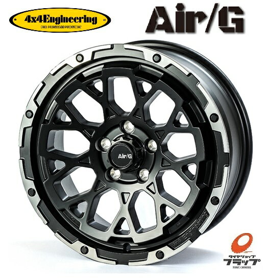 【取り寄せ品】 送料無料~ ホイールのみ 4本セット 4x4Engineering Air/G Rocks ロックス マットブラックリムDC 17インチ 7J インセット+48 5穴 PCD114.3 4本 C-HR CX30 SKフォレスター CX-5 ヤリスクロス