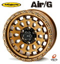  送料無料~ ホイールのみ 4本セット 4x4Engineering Air/G VULCAN マットブロンズ 17インチ 8J インセット+20 6穴 PCD139.7 4本 ランクルプラド ハイラックス クルーザー ミツビシ新型トライトン(GSRグレード)