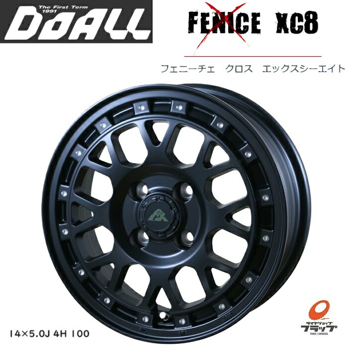 【取り寄せ品】 送料無料~ ホイールのみ 4本セット DOALL ALGERNON FENICE XC8 マットブラックミルド 14インチ 5.0J インセット35 4穴 PCD100 JWL オーナメント2色付き ドゥオール アルジェノン フェニーチェ コンパクトカー カスタム軽自動車