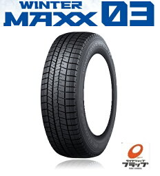 送料無料~　個人宅配送可能　ダンロップ　ウィンターマックス03　WM03　235/50R20　235/50-20　104Q　XL　1本　新品　スタッドレスタイヤ　冬用　国産