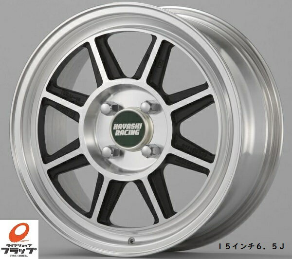 ハヤシレーシング　ストリート　STF　15x7.0J+38　4-100　4本セット　コンパクトカー