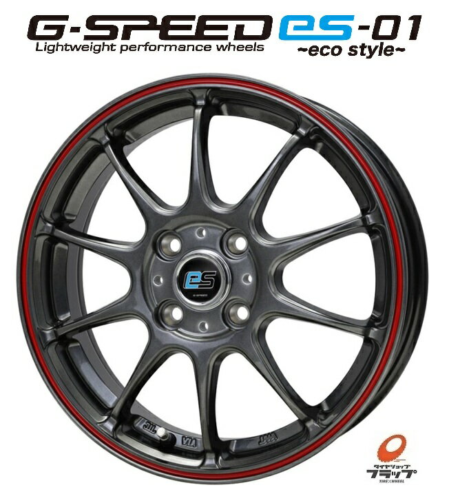 【取り寄せ品】 送料無料 ホイールのみ 4本セット ホットスタッフ G-SPEED ES-01 エコスタイル ハイパーシルバー＆レッドライン 14インチ 4.5J インセット+45　4穴 PCD100 軽自動車 エブリィ ワゴンR スペーシア アルト ハスラー N-BOX N-ONE ミラ タント ムーヴ デイズ