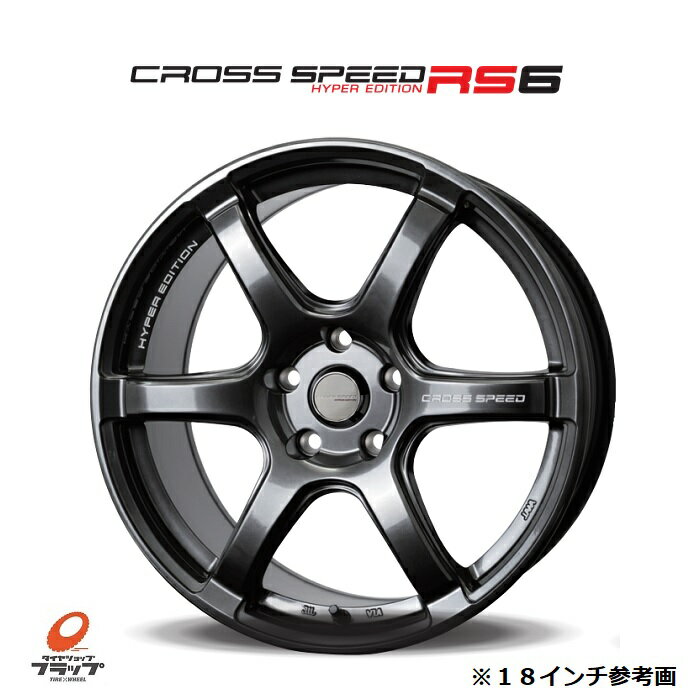 【取り寄せ品】 送料無料~ ホットスタッフ クロススピード RS6 18インチ 7.5J インセット+48 5穴 PCD114.3 ハブ径73 軽量仕様 ローレット加工 HOTSTUFF CROSSSPEED ホイールのみ 4本セット M14対応 C-HR ノア VOXY セレナ アクセラ MAZDA3