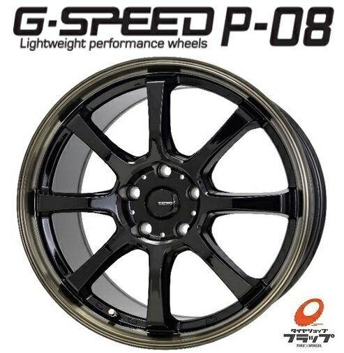 【取り寄せ品】 送料無料 ホイールのみ 4本セット ホットスタッフ G-SPEED P-08 17インチ 7J インセット+45　5穴 PCD100 ブラック＆ブロンズクリア 86 BRZ プリウス ラクティス プレミオ シエンタ ウィッシュ カローラスポーツ カローラツーリング インプレッサ レガシィ