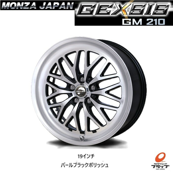 【取り寄せ品】 送料無料 ホイールのみ 4本セット モンツァジャパン ジェクシス GM210 パールブラックポリッシュ 18インチ 7.5J インセット45 5穴 PCD114.3 JWL VIA GEXSIS MONZAJAPAN JAPANSANYO ジャパン三陽 2023年発売開始
