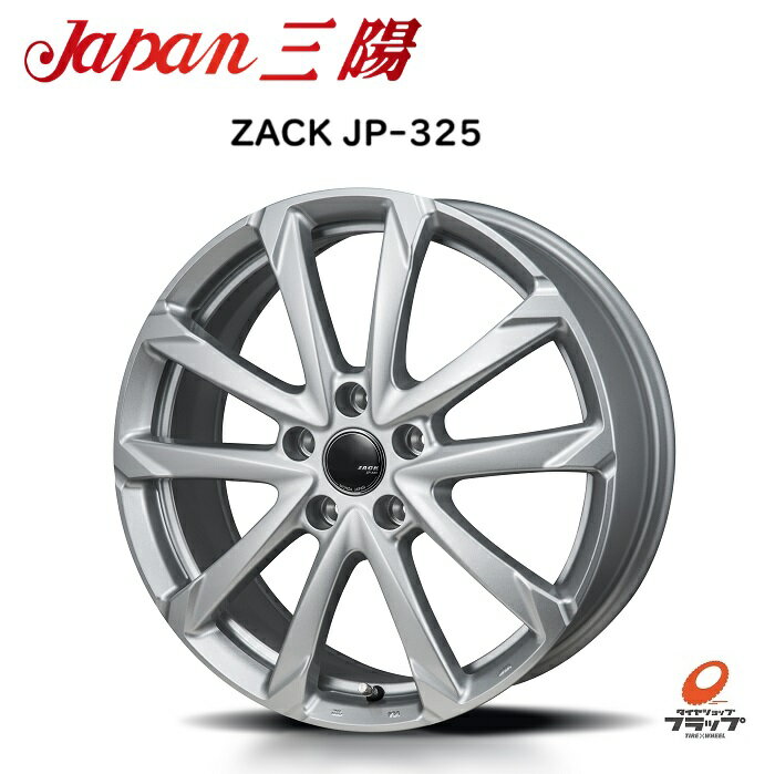 送料無料 4本セット ホイールのみ ジャパン三陽 ZACK JP-325 17インチ 7.0J インセット+53 5穴 PCD100 JWL 防錆対策 塩水腐食耐久試験1,500時間クリア トヨタ・ニッサンTPMS対応 軽量(フローフォーミング)　適合：プリウス(30～50)