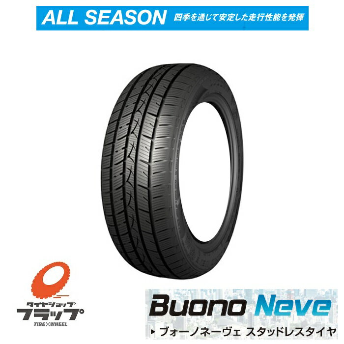 【取り寄せ品】 法人宛て送料無料~　ルッチーニ　ブォーノネーヴェ　175/65R14　88T　XL　4本　ナンカンセカンドブランド　オールシーズンタイヤ　都市型スタッドレスタイヤ　冬用タイヤ規制時走行可能