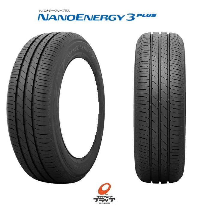 【取り寄せ品】 送料無料~ トーヨータイヤ NANOENERGY3 PLUS 195/60R15 88H 2本 TOYOTIRES ナノエナジースリー プラス 低燃費 転がり抵抗性能A ウェットグリップ性能b 国内生産 日本製 タイヤのみ