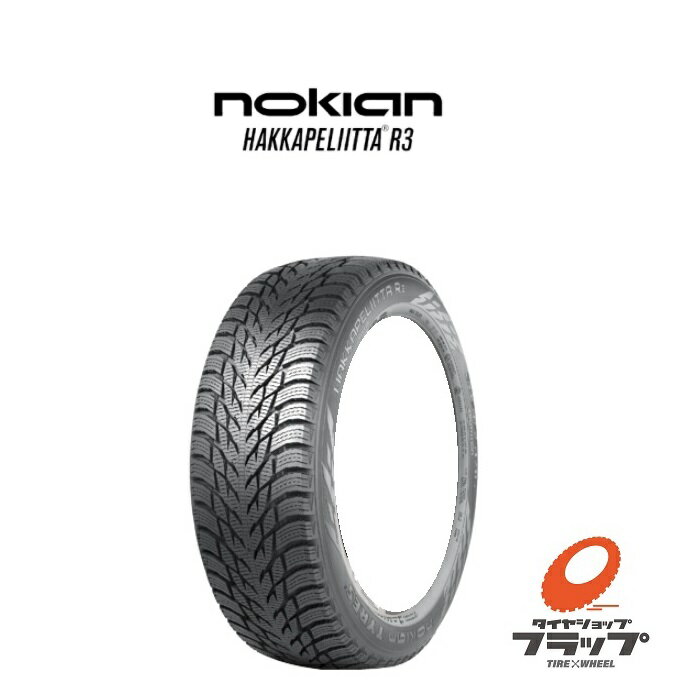 【取り寄せ品】個人宅OK 送料無料~ タイヤのみ 1本 ノキアン ハッカペリッタ R3 175/65R14 82R NOKIAN HAKKAPELIITTA スタッドレス 冬用タイヤ