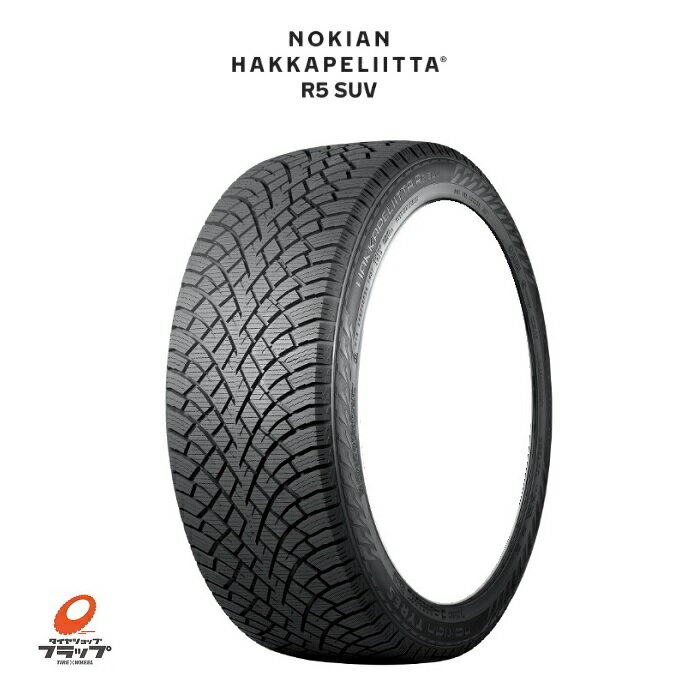 【取り寄せ品】法人宛送料無料~ タイヤのみ 1本 ノキアン ハッカペリッタ R5 SUV 265/60R18 114R XL エクストラロード NOKIAN HAKKAPELIITTA エスユーブイ スタッドレス 冬用タイヤ アラミド繊維配合 高剛性 個人宅も追加料金にて対応可能