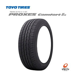 【取り寄せ品】 送料無料~ トーヨータイヤ プロクセス コンフォート2S 195/65R15 91H 2本 エコタイヤ 低燃費タイヤ 転がり抵抗AA ウェットグリップ性能b TOYOTIRES PROXES comfort2s c2s 静粛性 ノイズ低減 TOYOTIRES 日本製 国内生産 タイヤのみ