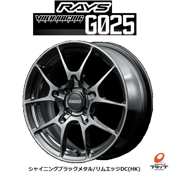 【取り寄せ品】 送料無料 4本セット ホイールのみ レイズ ボルクレーシング G025 HK 16インチ 6.5J インセット+48 4穴 PCD100 ハブ径65.0 FACE:2 JWL+Rスペック2 鍛造 RAYS VOLKRACING FORGED 軽量 日本製 M14ボルト対応