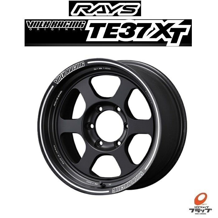 【取り寄せ品】 送料無料 4本セット ホイールのみ レイズ ボルクレーシング TE37XT ブラストブラック 16インチ 8.0J+0 6穴 PCD139.7 ハブ径112 リムタイプS JWL&JWL-T+Rスペック2 RAYS VOLKRACING 日本製 鍛造1ピース