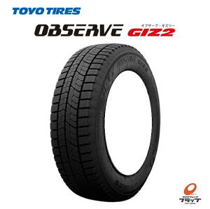 【取り寄せ品】 送料無料~ タイヤのみ 1本 トーヨータイヤ オブザーブ GIZ2 245/50R18 100Q TOYOTIRES OBSERVE ギズツー 日本製 国内生産 タイヤのみ スタッドレス 冬用タイヤ