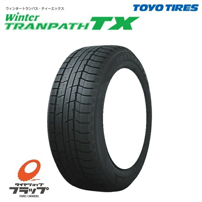 送料無料~　個人宅配送可能　トーヨータイヤ　ウィンタートランパス　TX　195/65R15　91Q　4本　新品　スタッドレスタイヤ　ミニバン　SUV　ハイトワゴン　ふらつき低減　国産