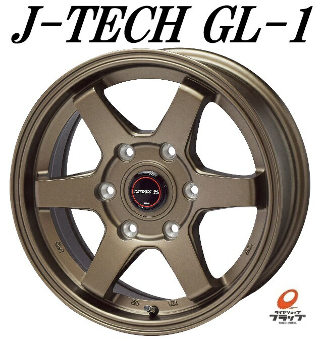 送料無料 4本セット ホイールのみ トライアルファ J-TECH GL-1 ブロンズ（セミグロス） 16インチ 6.5J インセット+38 6穴 PCD139.7 JWL-T 4本 200系ハイエース レジアスエース ボンゴブリーニイバン
