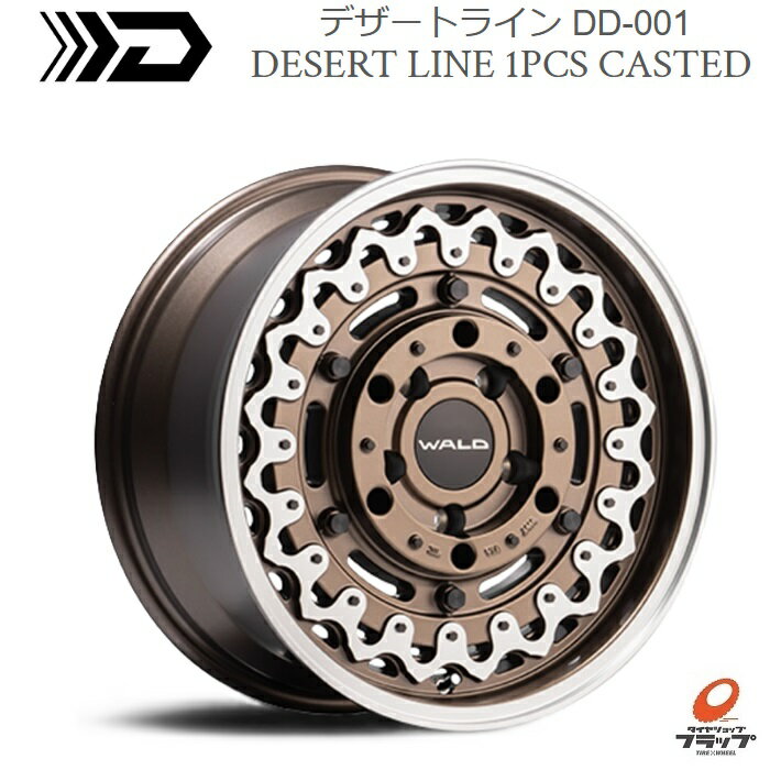 送料無料 ホイールのみ 4本セット WALD DESERTLINE DD001 マットブロンズ/ポリッシュ 17インチ 8.0J インセット+38 5穴 PCD127 ヴァルド デザートライン ジープ ラングラー