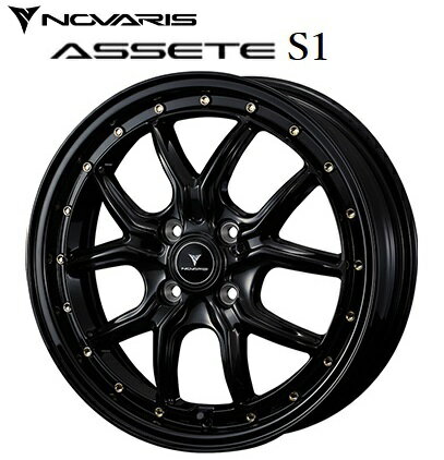 送料無料　4本セット　ウェッズ　ノヴァリス　アセット　エスワン　NOVARIS　ASSETE　S1　ブラック/ゴールドピアス　15インチ　4.5J　インセット+45　4穴　PCD100　4本　軽自動車　エブリィ　ワゴンR　スペーシア　アルト　ハスラー　N-BOX　N-ONE　ミラ　タント　ムーヴ