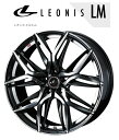 送料無料　4本セット　ウェッズ　レオニスLM　LEONIS　PBMC　17インチ　7J　インセット+53　5穴　PCD114.3　ノア　ヴォクシー　エスクァイア　ステップワゴン　フリード　オデッセイ　エリシオン　ヴェゼル　ラフェスタ　E52エルグランド　プレマシー　アクセラ　アテンザ