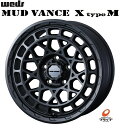 送料無料 4本セット ホイールのみ ウェッズ MUDVANCE X TypeM マッドヴァンス エックス タイプエム フルマットブラック 17インチ 8J インセット 38 5穴 PCD127 JWL JEEP ジープ ラングラー