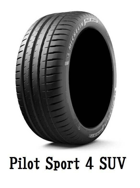 MICHELIN(ミシュラン) PILOT SPORT 4 SUV パイロットスポーツ PS4SUV 255/55R19 111Y XL FRV サマータイヤ 1本 