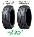 【ゴムバルブ付き！】DUNLOP(ダンロップ) ENASAVE エナセーブ RV505 175/60R16 82H サマータイヤ 1本 【奇数本のご注文不可！】