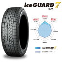 【ゴムバルブ付き！】YOKOHAMA(ヨコハマ) iceGUARD 7 アイスガード IG70 iG70A 235/50R18 97Q スタッドレスタイヤ 1本 【奇数本のご注文不可！】