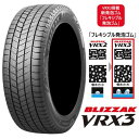 【ゴムバルブ付き！】BRIDGESTONE(ブリヂストン) BLIZZAK ブリザック VRX3 185/65R14 86Q スタッドレスタイヤ 1本 【奇数本のご注文不可！】