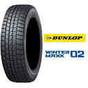 【ゴムバルブ付き！】DUNLOP(ダンロップ) WINTER MAXX 02 ウインターマックス WM02 185/65R15 88Q スタッドレスタイヤ 1本 【奇数本のご注文不可！】