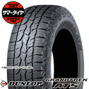 【タイヤ交換可能】 245/65R17 107H OWL DUNLOP ダンロップ GRANDTREK AT5グラントレック AT5 夏 サマータイヤ 単品1本...