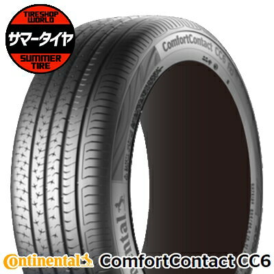 【タイヤ交換可能】 205/55R16 91V CONTINENTAL コンチネンタル ComfortContact CC6コンフォート コンタクト CC6 夏 サマータイヤ 単品1本価格《2本以上ご購入で送料無料》