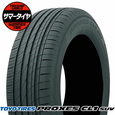 235 65R18 106H TOYO TIRES トーヨー タイヤ PROXES CL1 SUVプロクセス CL1 SUV 夏 サマータイヤ 単品1本価格《2本以上ご購入で送料無料》