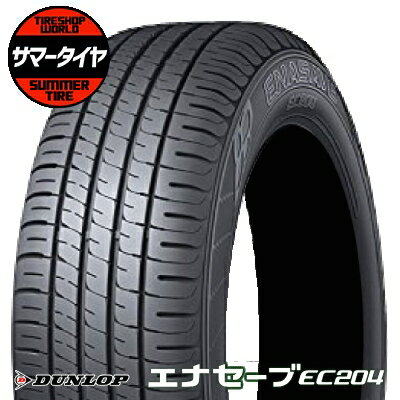 【タイヤ交換可能】 165/70R13 79S DUNLOP ダンロップ ENASAVE EC204エナセーブ EC204 夏 サマータイヤ 単品1本価格《2本以上ご購入で送料無料》